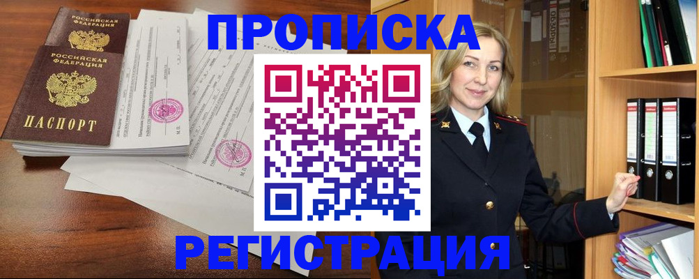 временная регистрация в Кирове