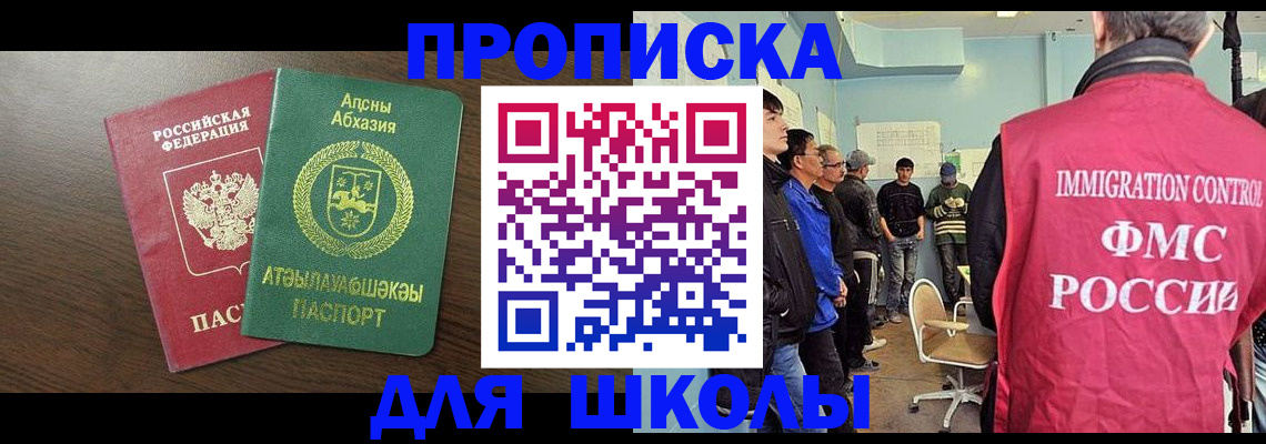 купить прописку в Кирове