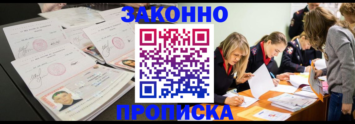прописка поиск в Кирове