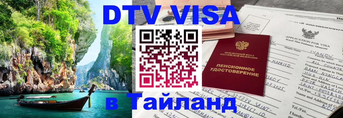 Сколько стоит DTV виза — актуальные цены, оформление даже без документов - 